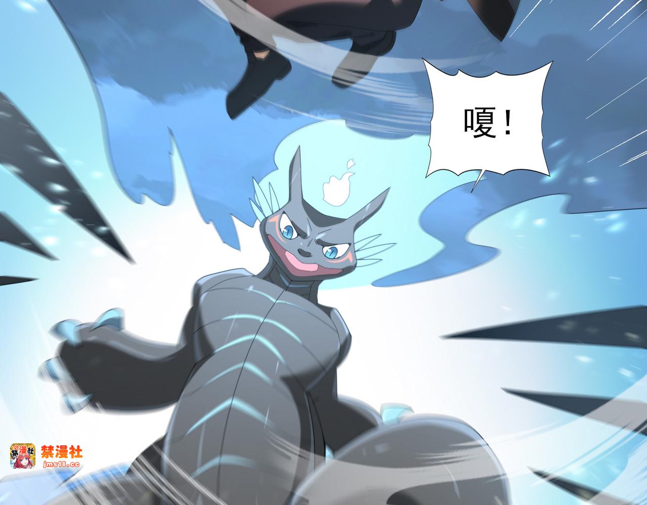 第73话 叛逆期？ 第 109 页