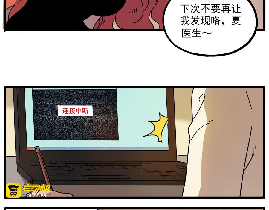 第53话 第 47 页