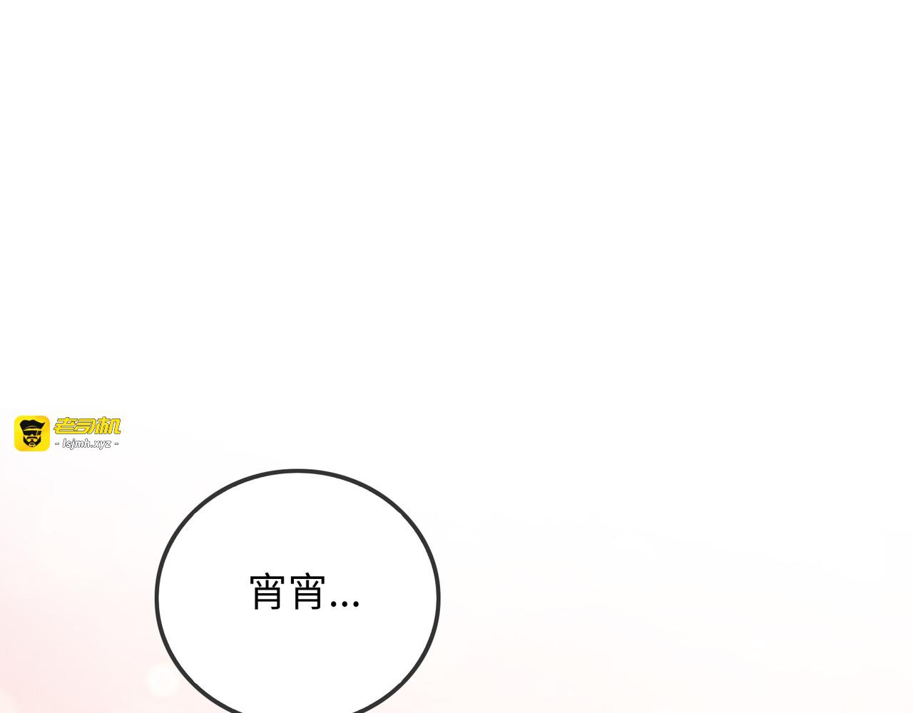 第24话 我的专属爱称 第 159 页