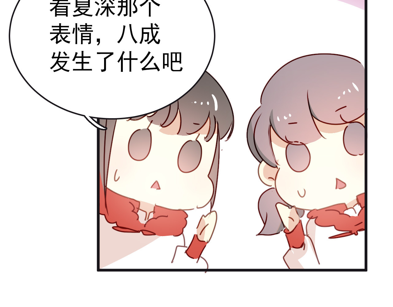 第33话 早恋被叫家长 第 4 页