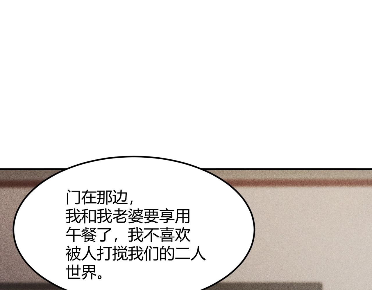 第13话 我老婆也是你能惦记的？ 第 164 页