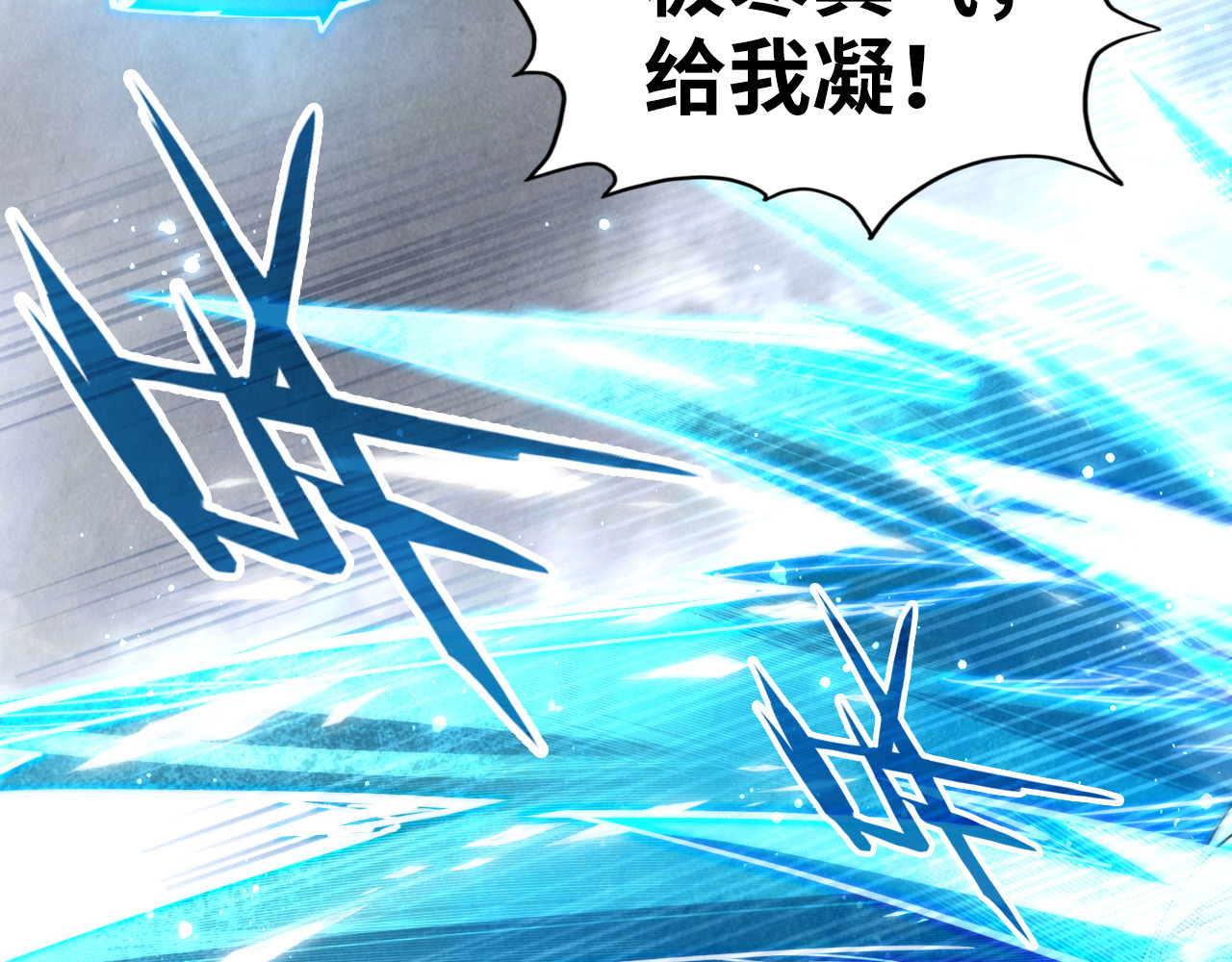 第208话 单挑齐真子 第 60 页