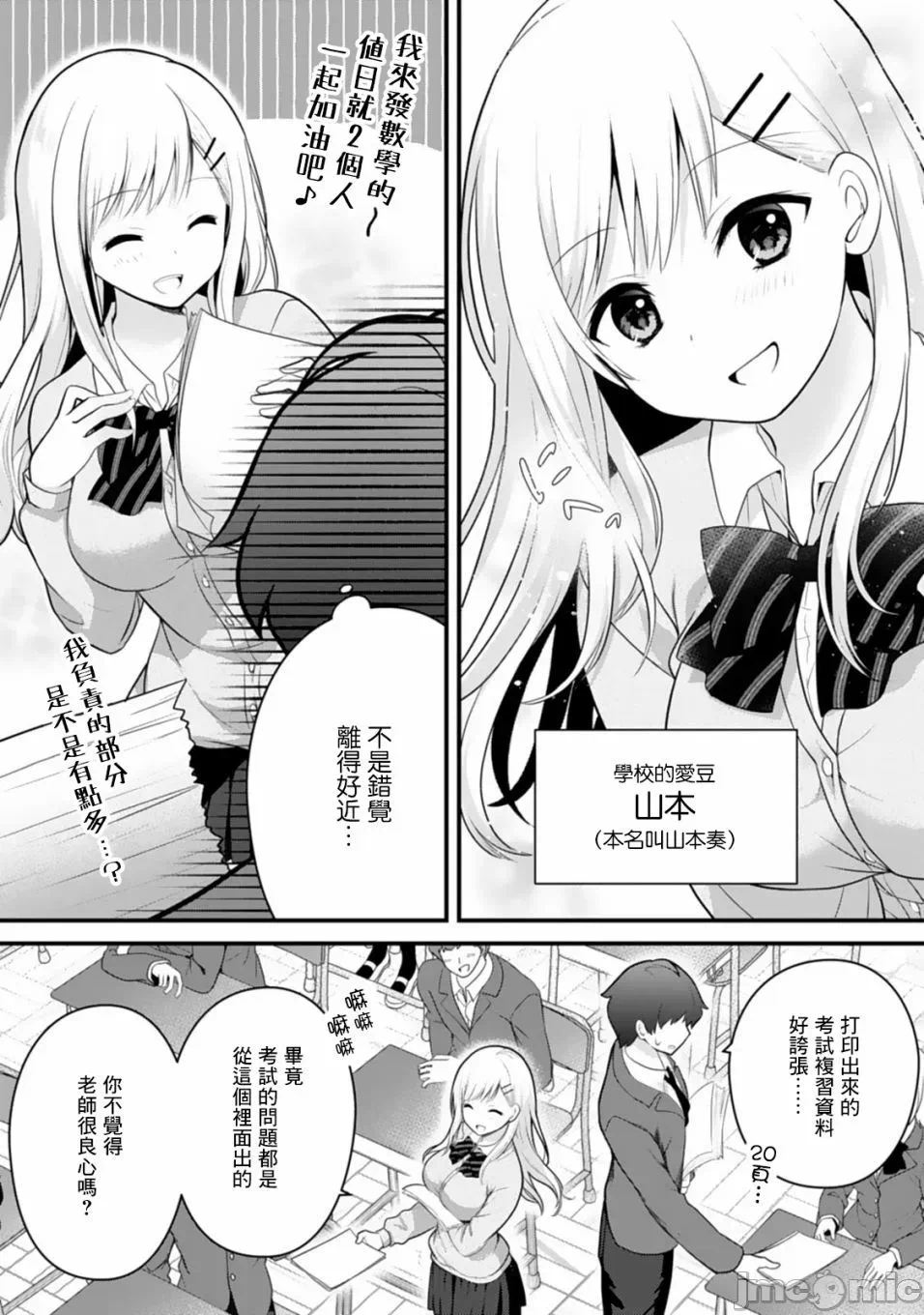 第3话3 第 4 页