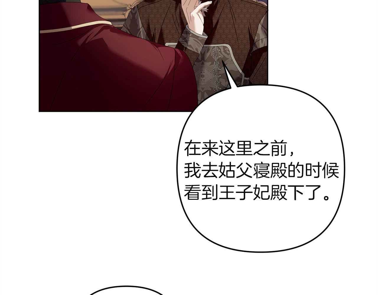 第21话 惩罚 第 154 页