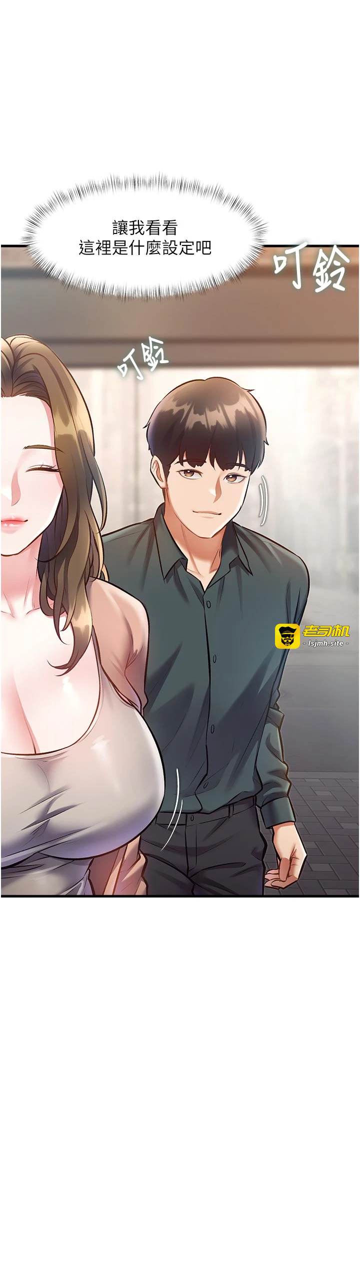 第15话 - 女僕宠物咖啡厅?! 第 39 页