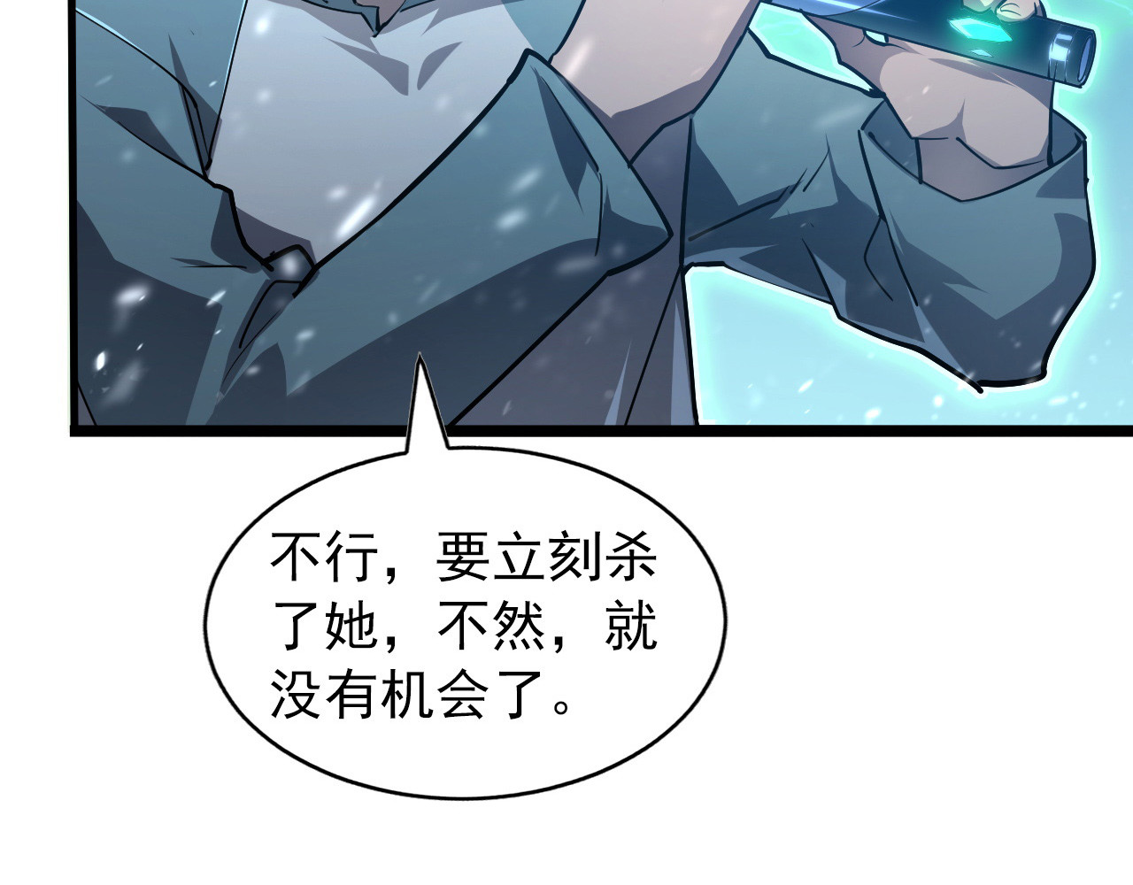 096 突破的绝杀！ 第 6 页