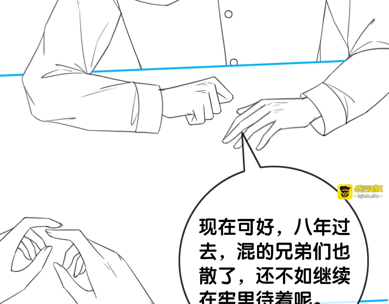 第114话 宇文生日快乐 第 113 页