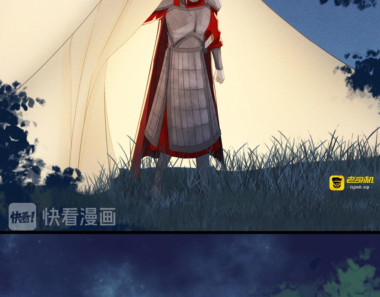 第83话 新婚之夜 第 89 页