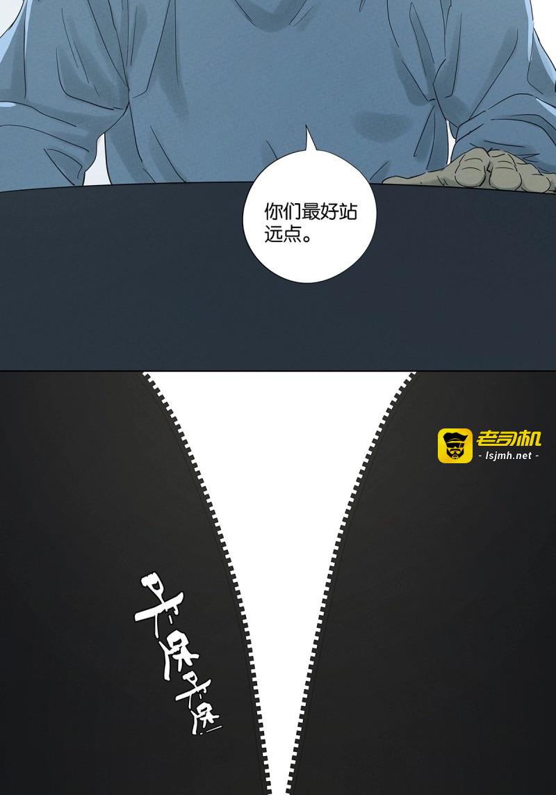 第81话 第八十回：抵抗伤 第 5 页