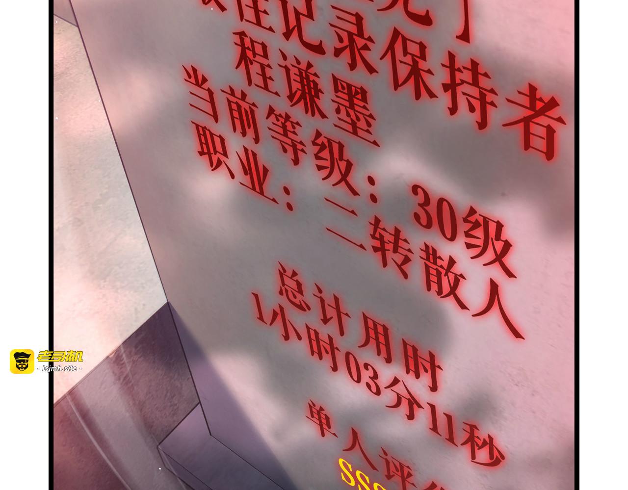 第51话 成功二转——缚魂者 第 183 页