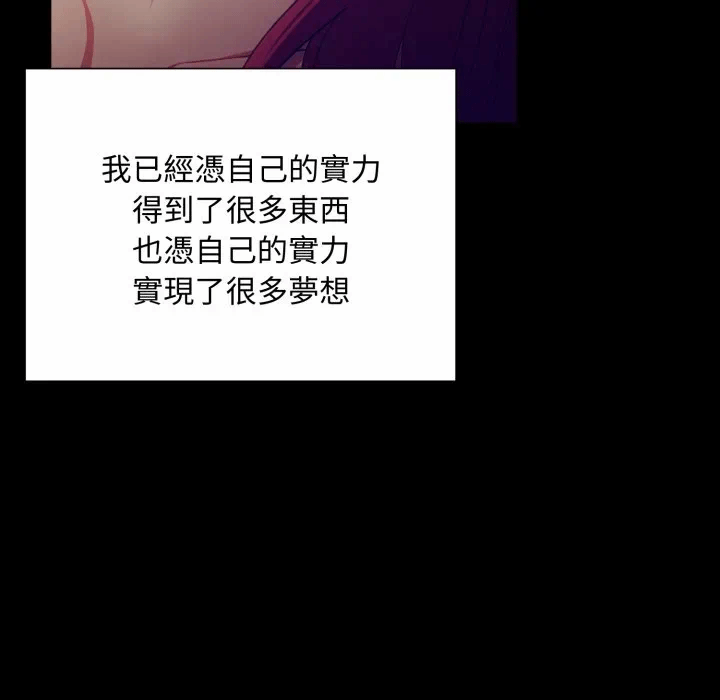 第1话 第 197 页