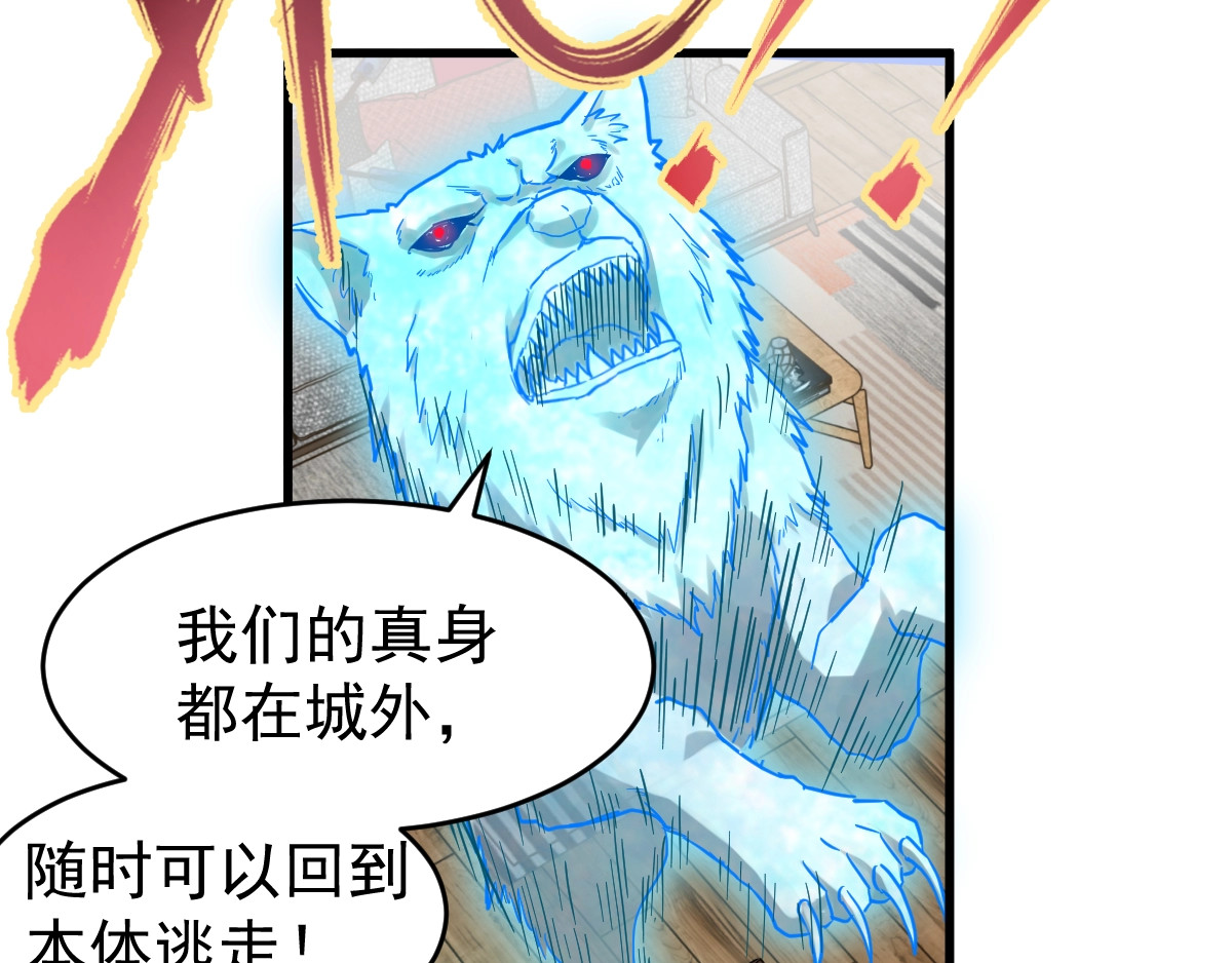 第57话 结下梁子了！ 第 34 页