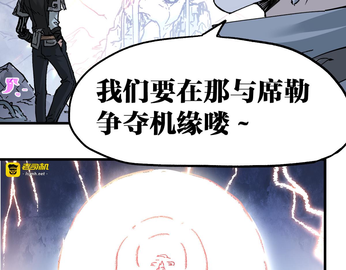 第158话 奥林匹斯山 第 59 页