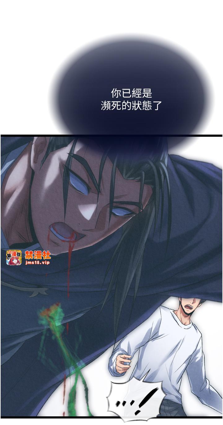第78话 - 回到原来的世界…? 第 25 页
