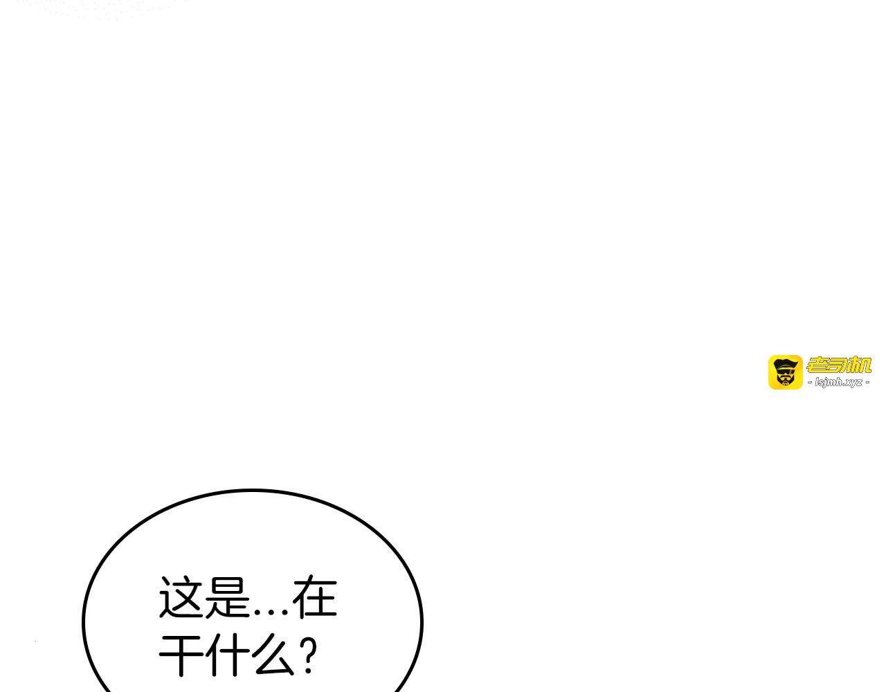 第59话 突如其来的告白 第 73 页