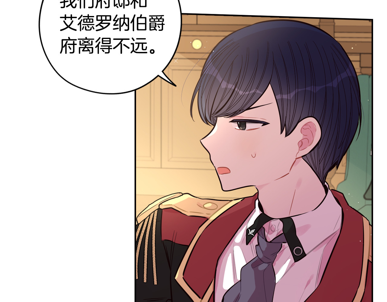 第90话 被摧毁的完美 第 76 页