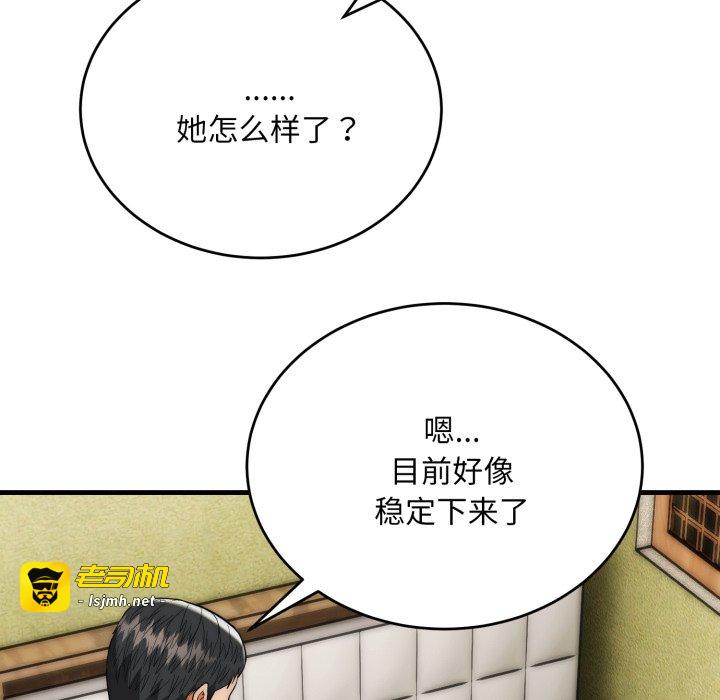 第23话 第 79 页