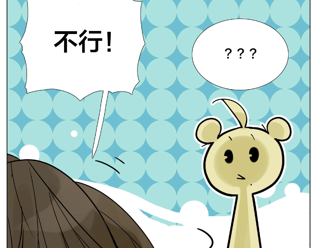 第102话 甜蜜，无处可逃 第 28 页
