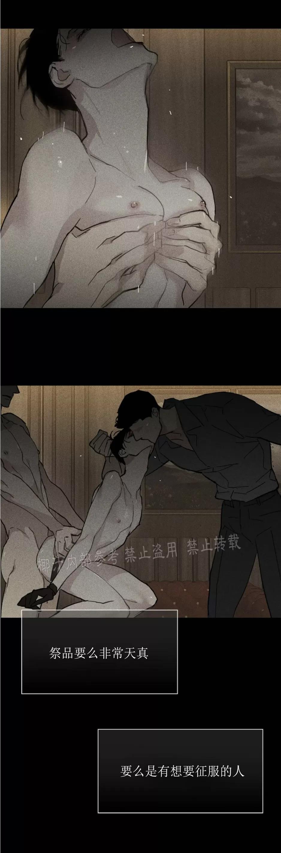第20话 第 4 页