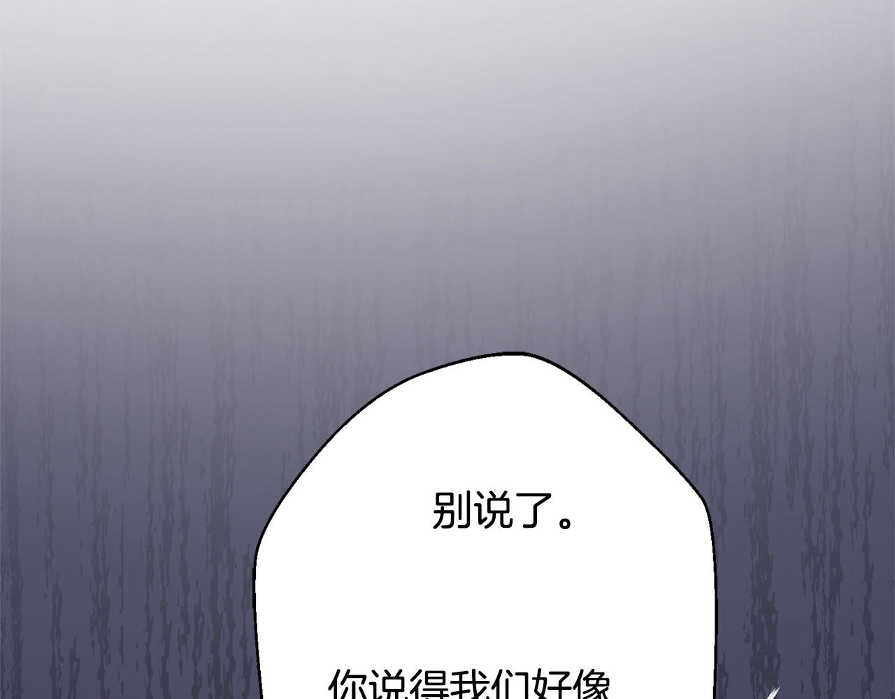 第1话 第四次葬礼 第 200 页