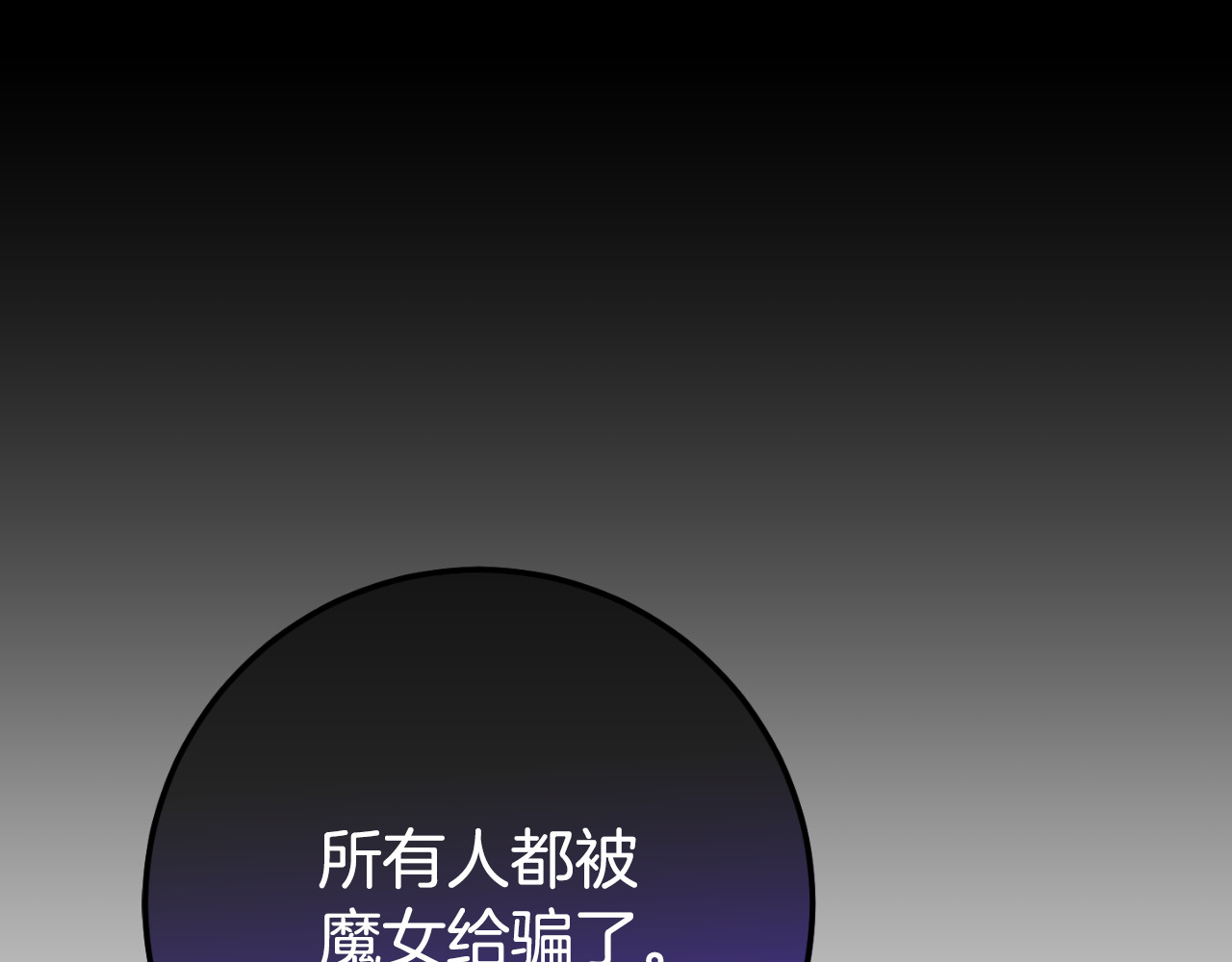 第101话 身份暴露 第 228 页
