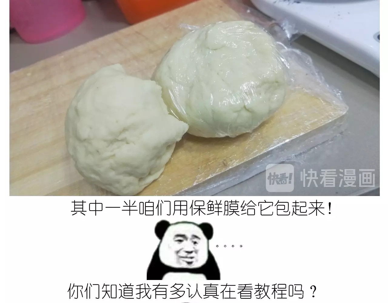 仙女的狗子 第 26 页