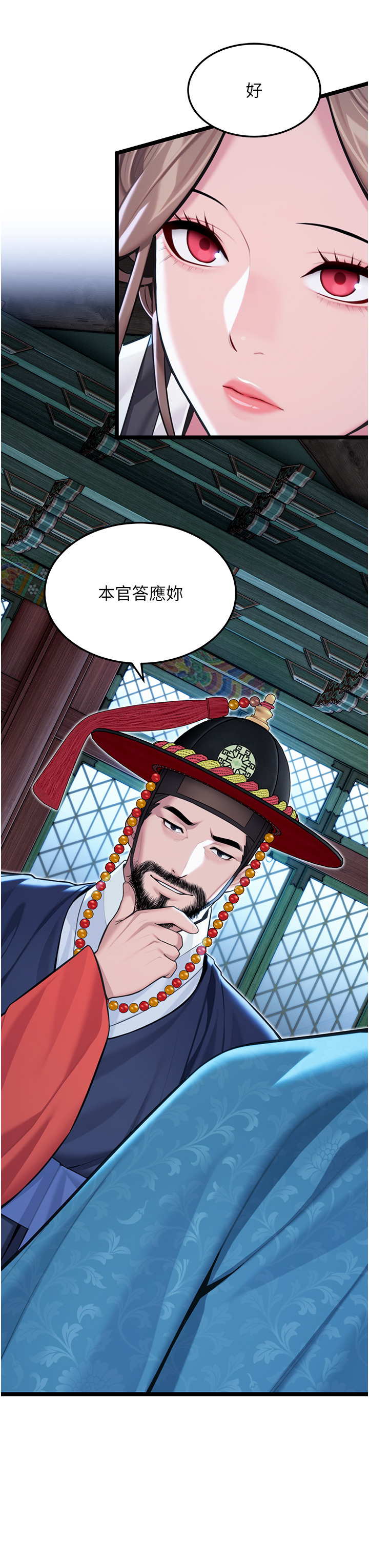 第58话 - 一刻金沟值千「精」 第 8 页