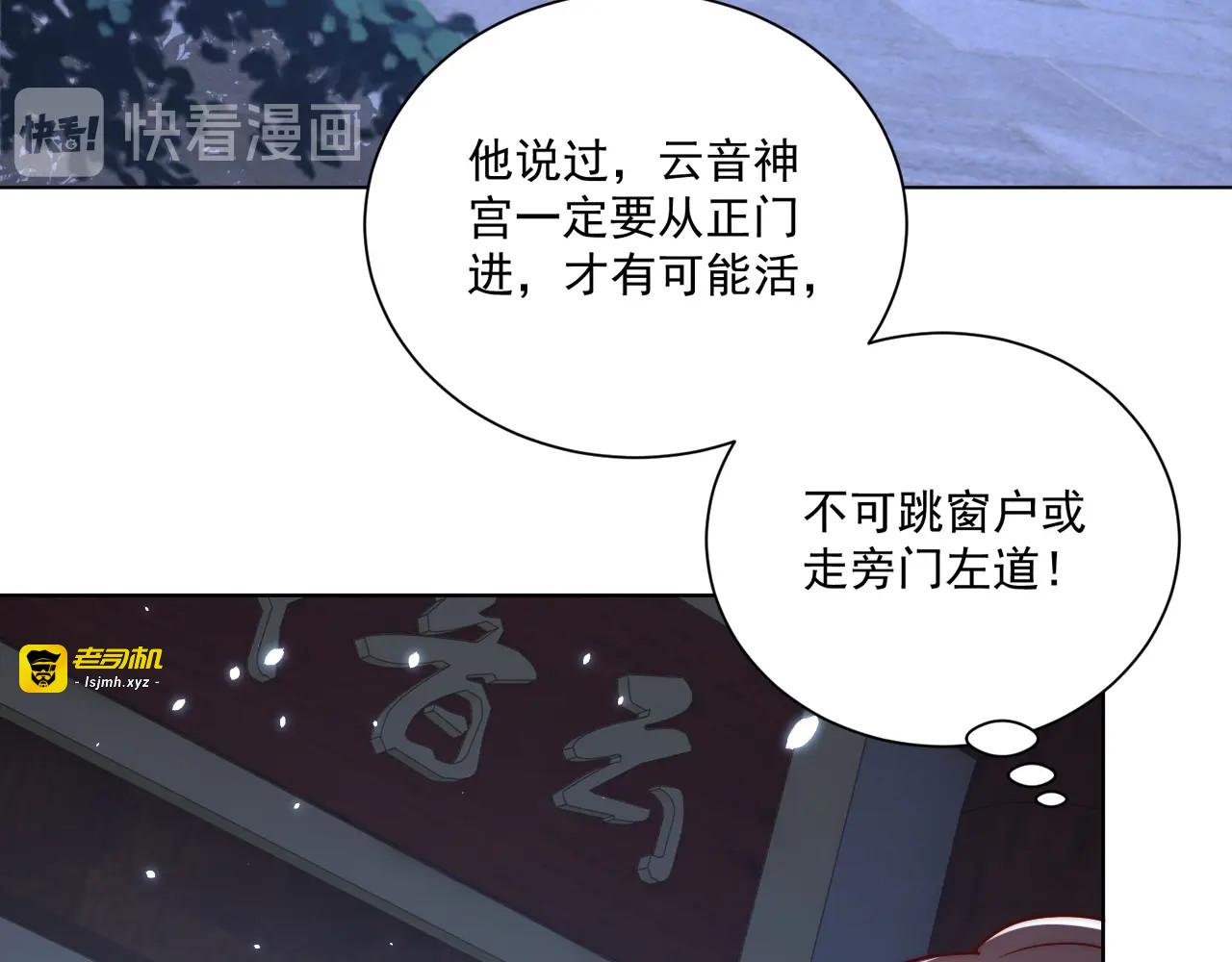 第82话 调戏小女生？ 第 53 页