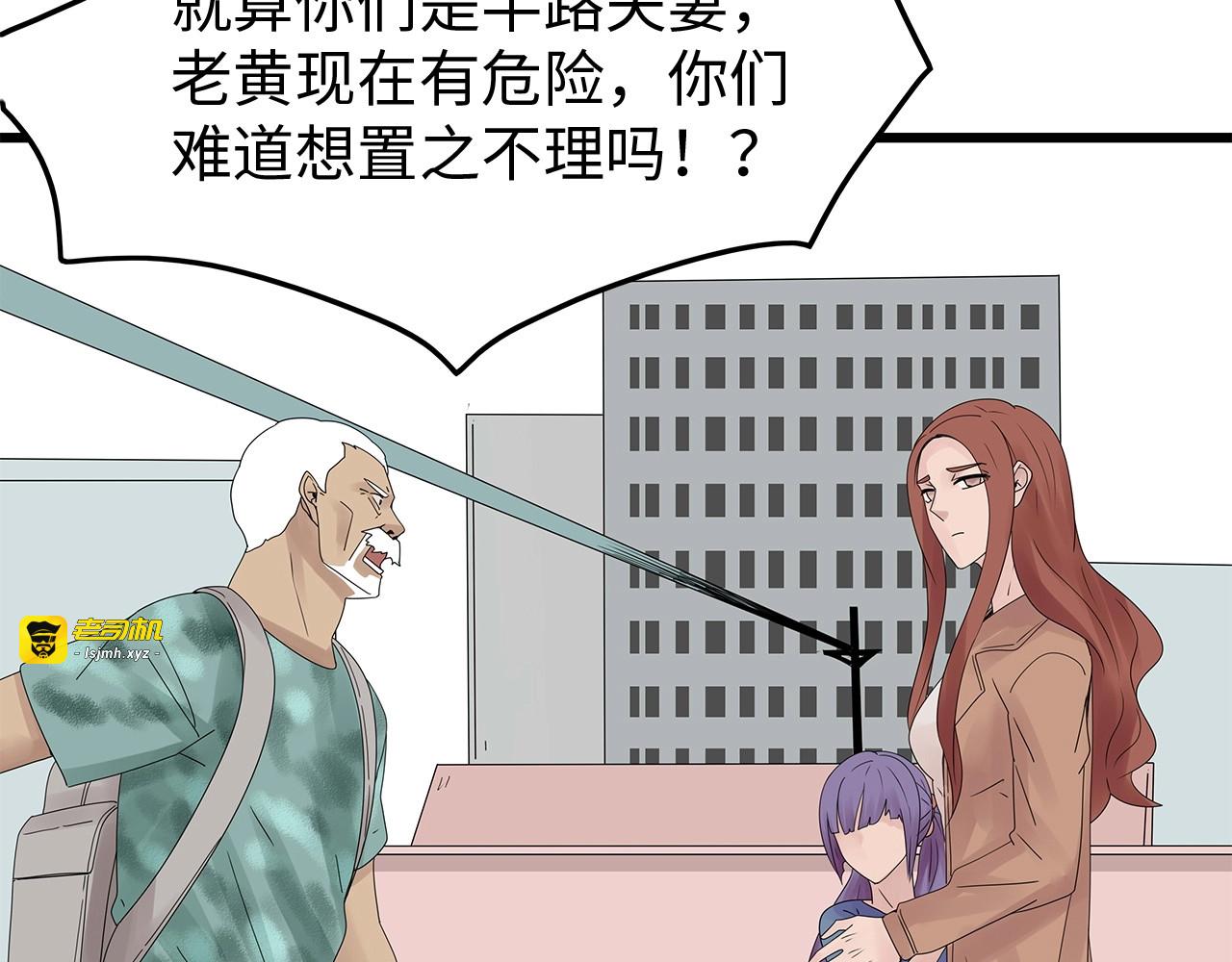 第47话 绑架 第 11 页