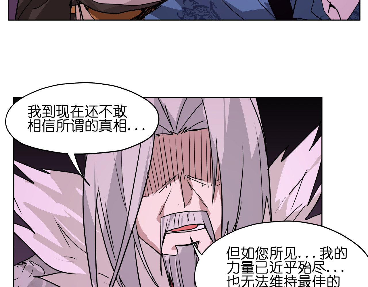 第27话 我的因果我来负责！ 第 22 页