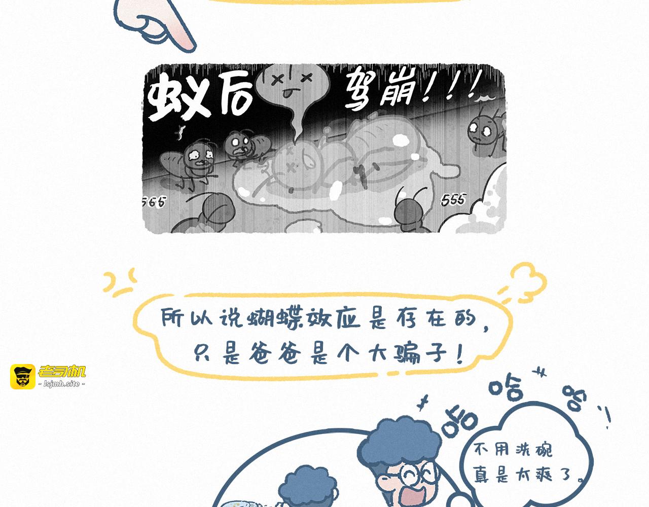 蝴蝶效应 第 15 页