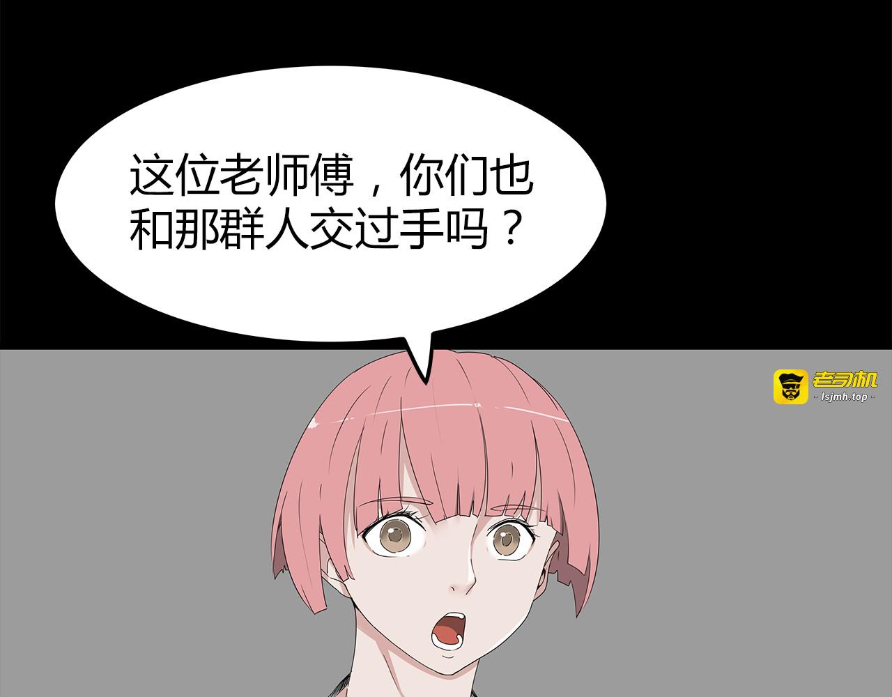 第1话 怪物再度进化！ 第 95 页