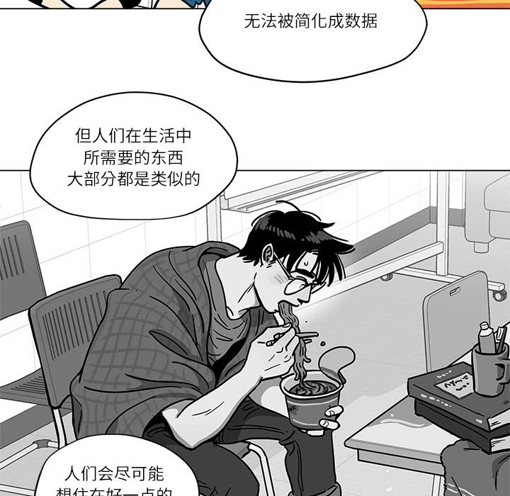 第18话 第 20 页
