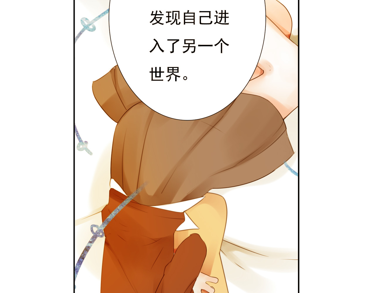 第16话 突如其来的危机 第 12 页