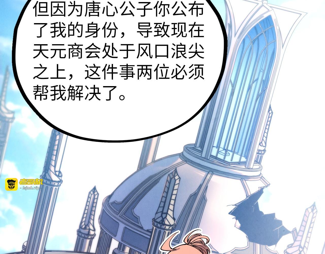 第442话 情报价值 第 125 页