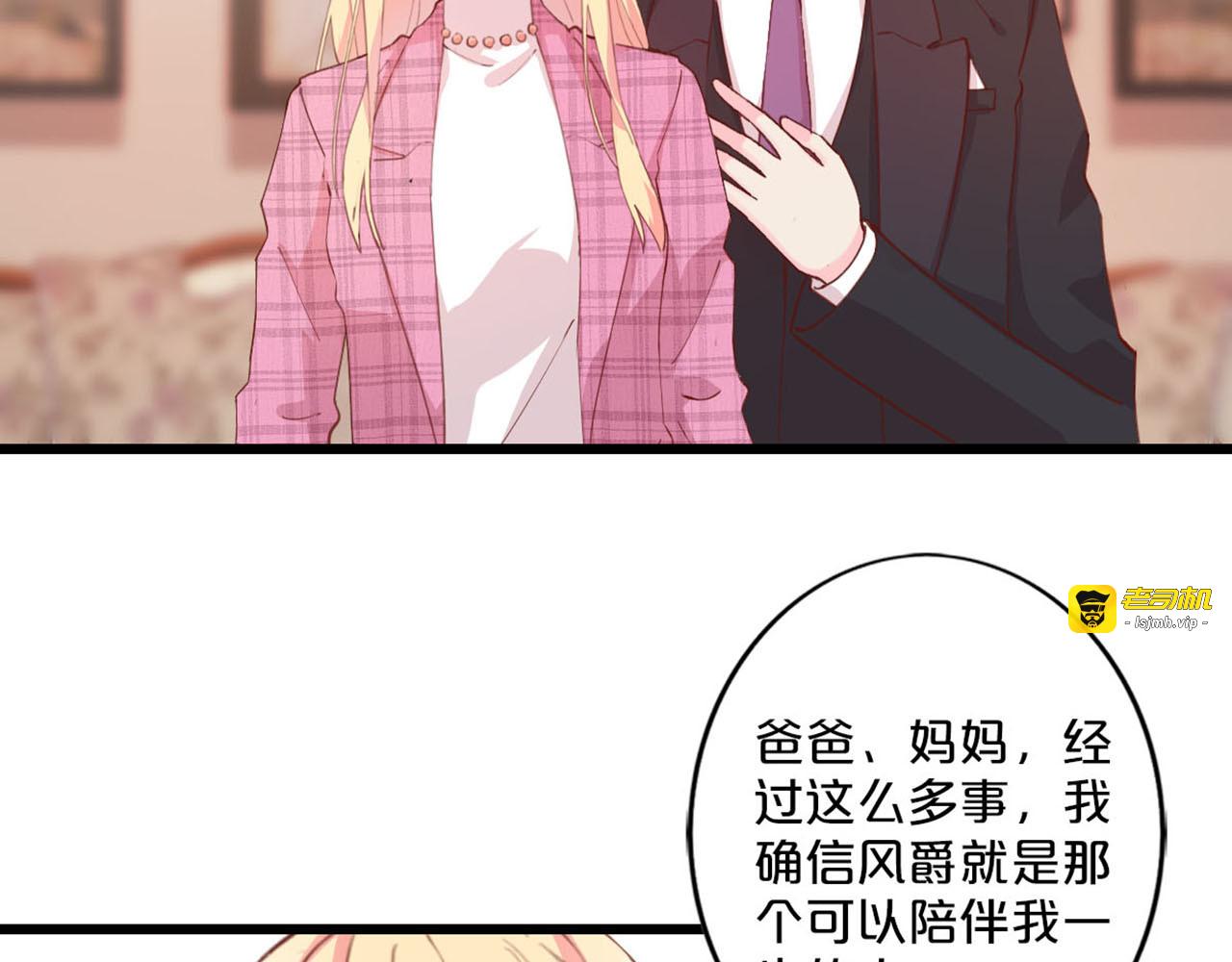第259话 我愿意 第 77 页