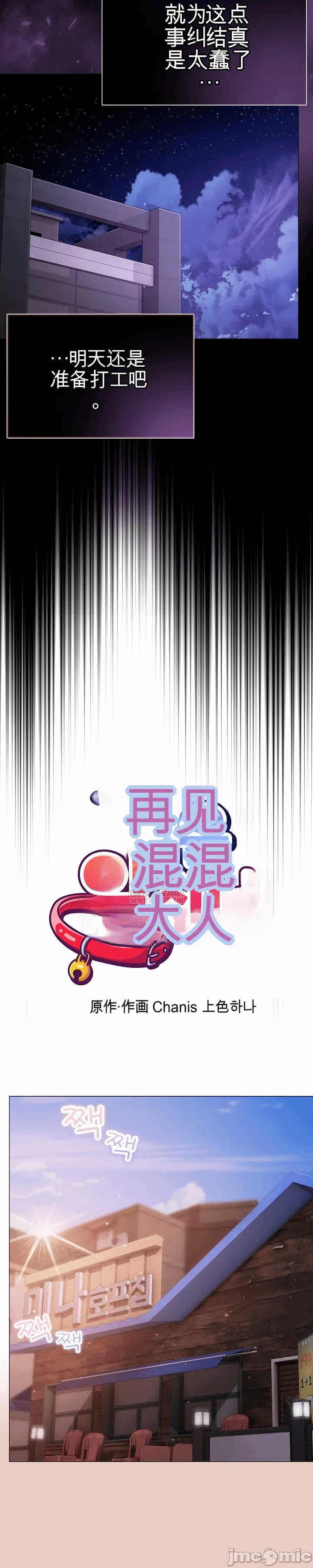 第3话 第 57 页
