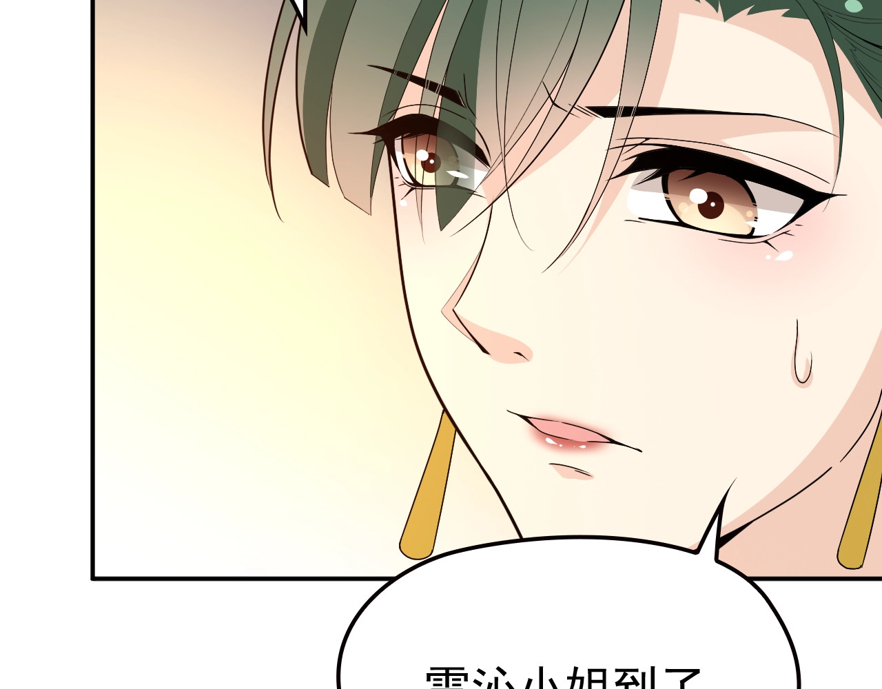 第68话 阿白的危机！ 第 48 页