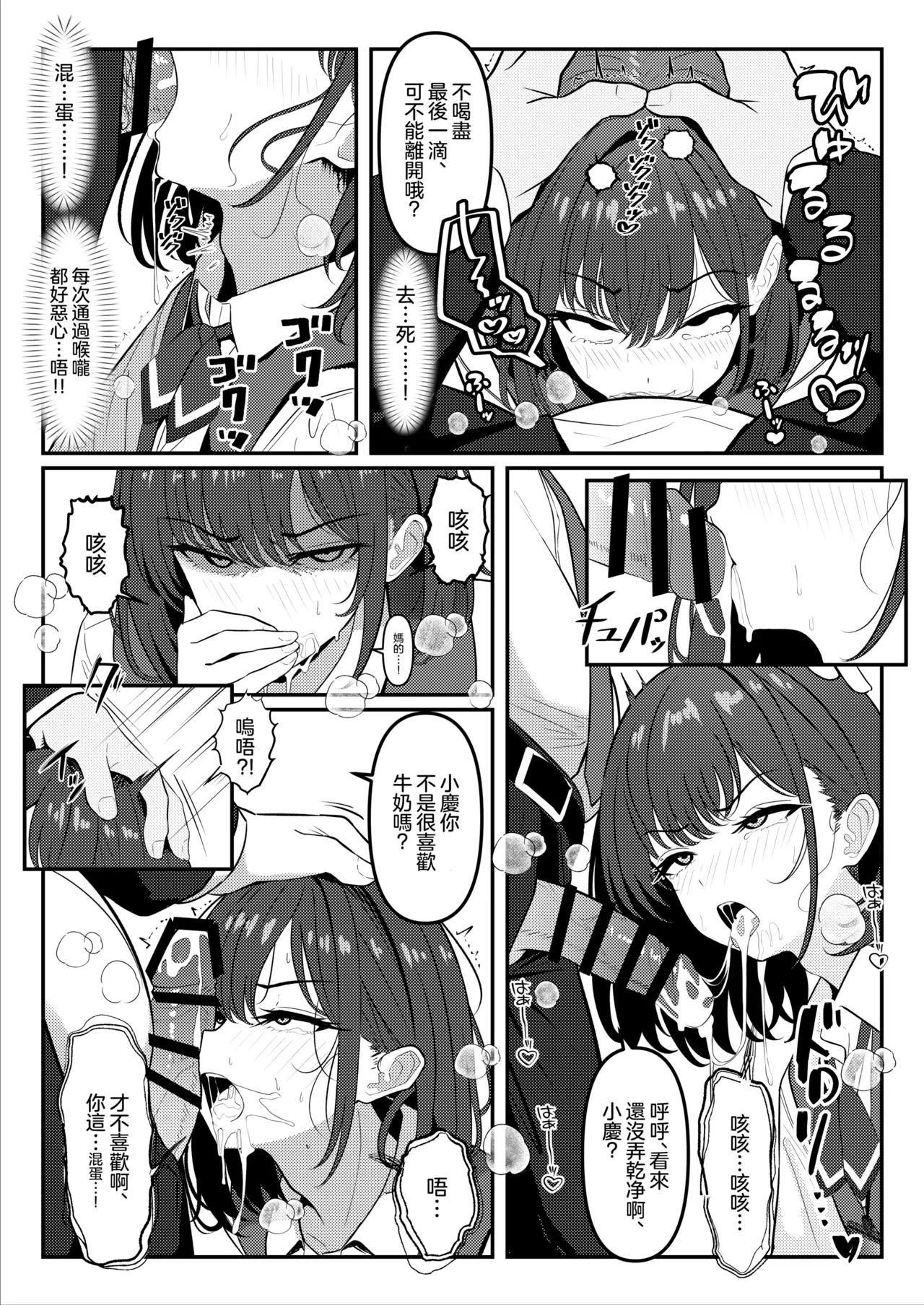 第1话 第 10 页