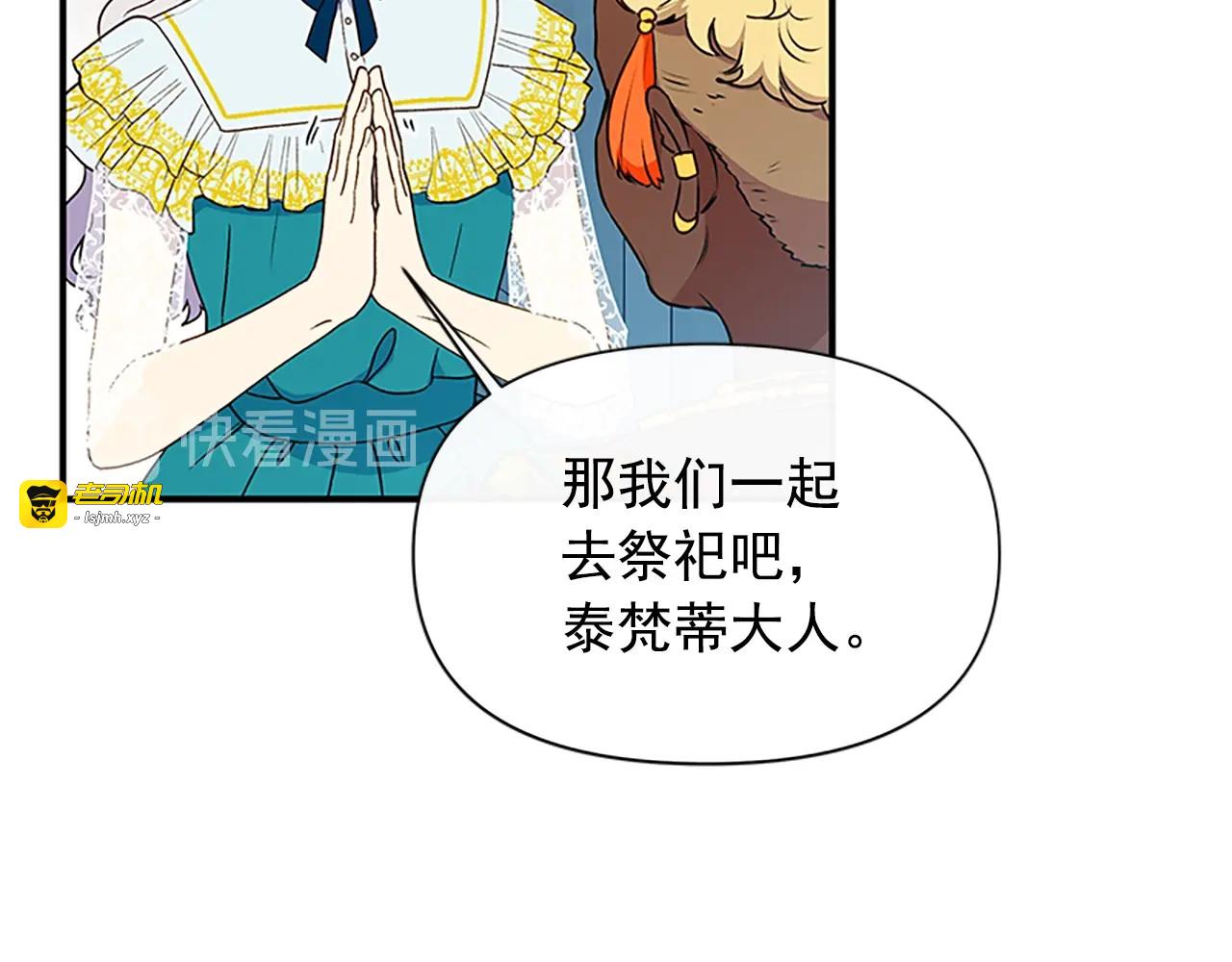 第94话 我自己来 第 119 页
