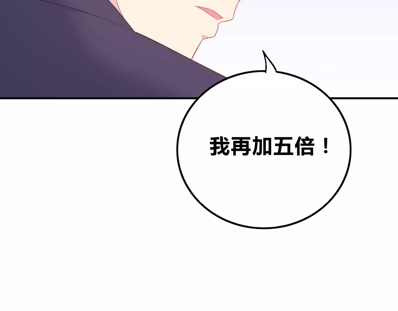第17话 换装魔法！ 第 120 页