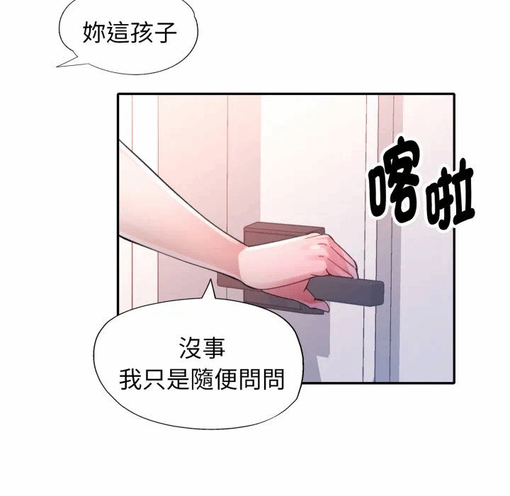 第8话 第 83 页