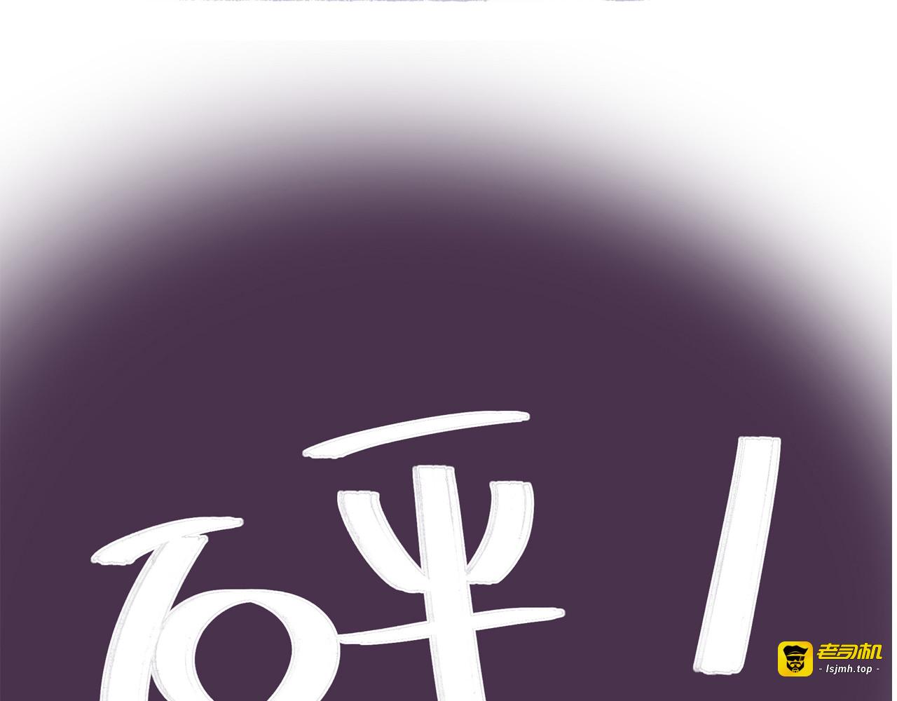 第52话 干物女你还没当够吗？ 第 21 页