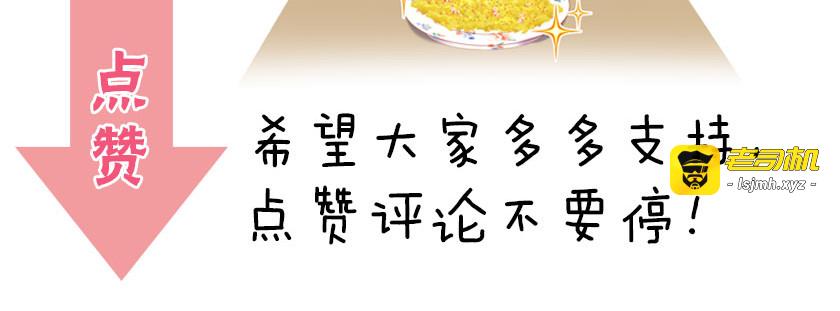 第2话 我叫厉星白 第 149 页