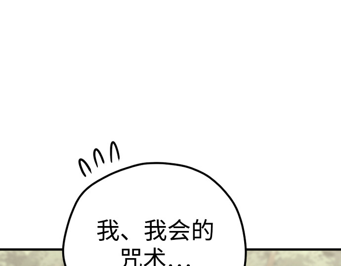 第96话 第 32 页