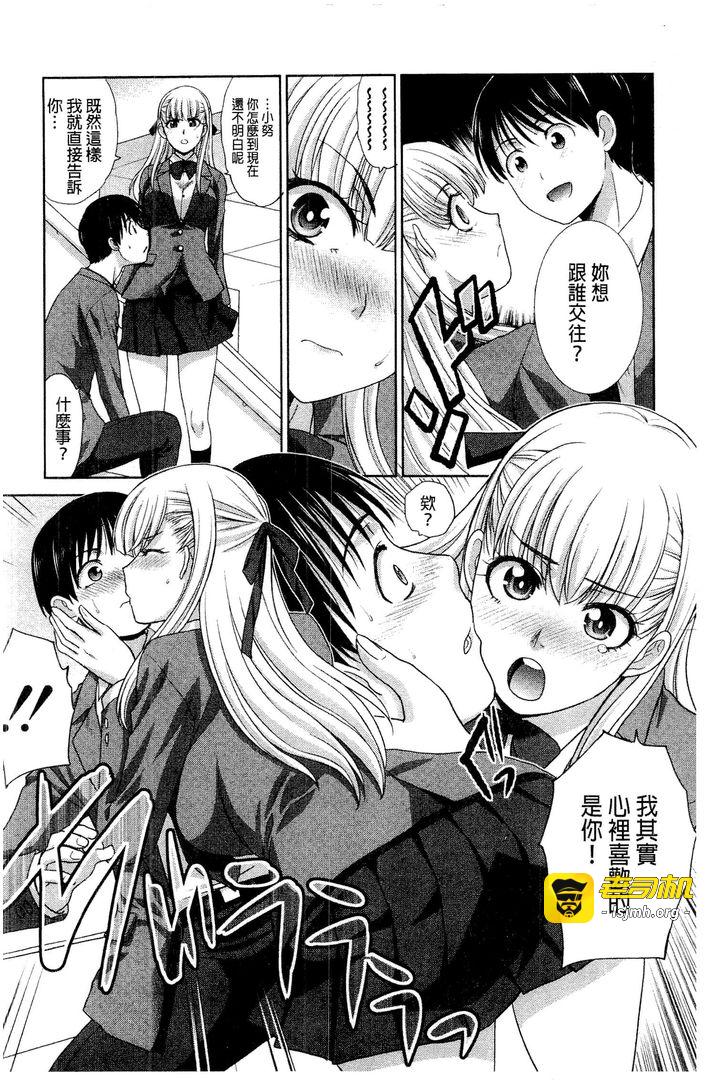 第1话 第 85 页