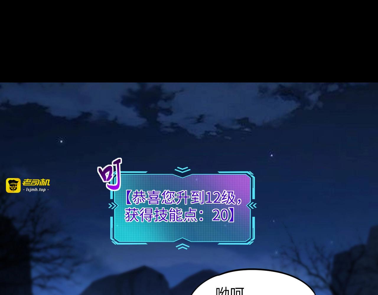 第19话 亡灵召唤术！ 第 121 页