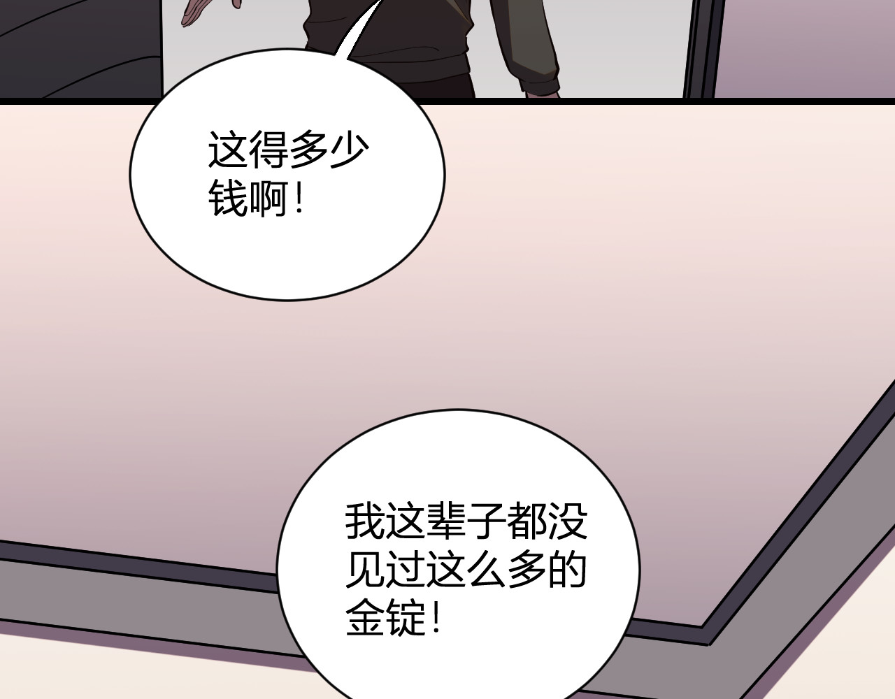 第7话   开学在即 第 10 页