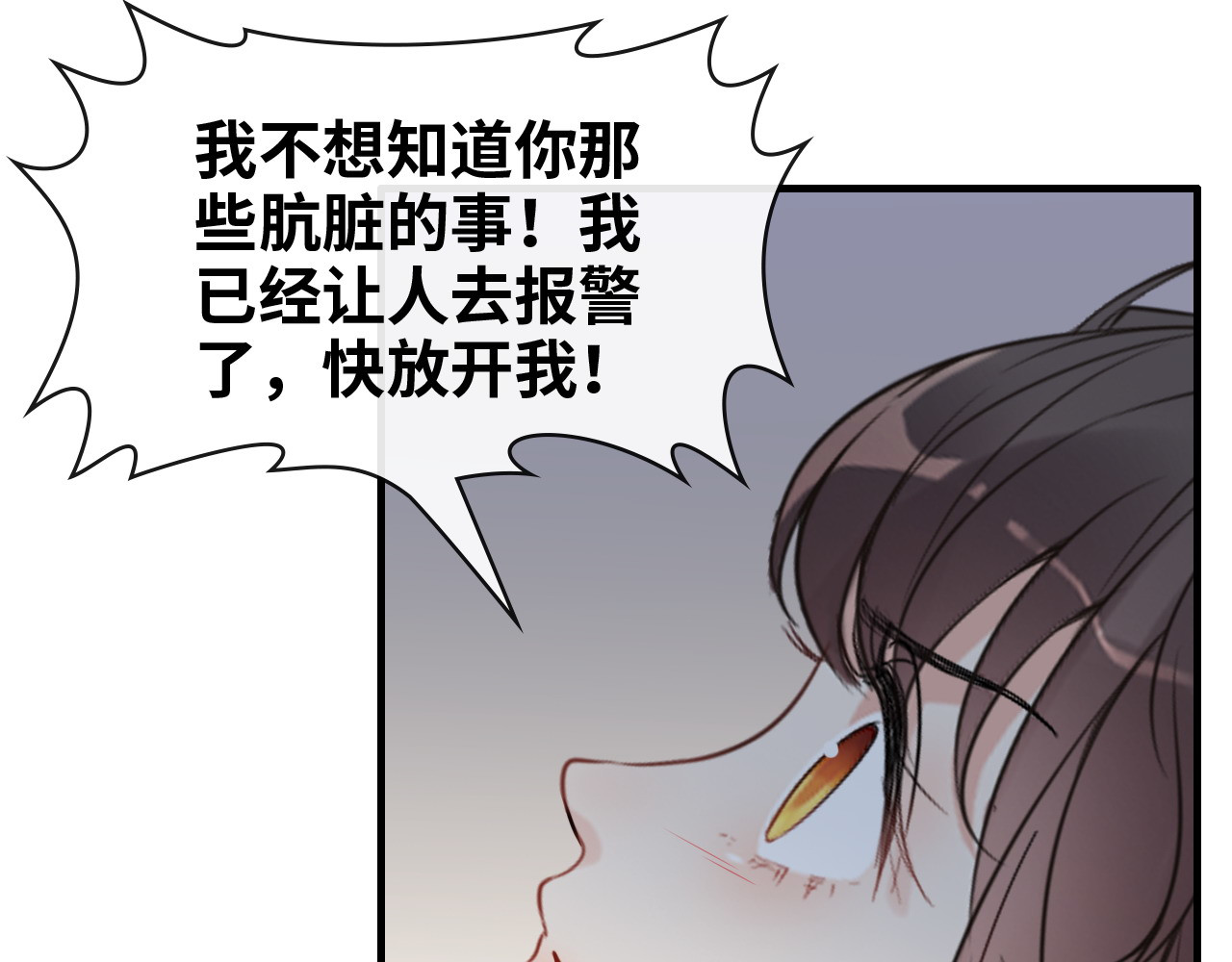 第346话 尹司宸，破门！ 第 20 页