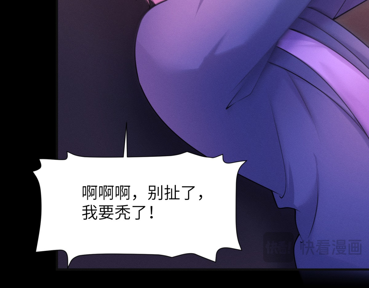 第16话 意外 第 110 页